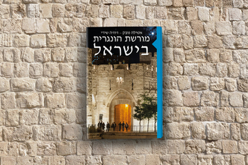 'Hungarian Memories in Israel' Book Launch // 